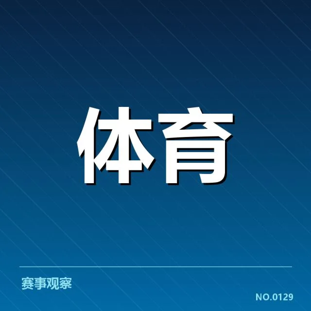 已确立的运动恢复方法与实践案例