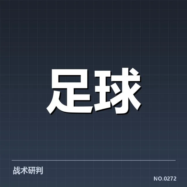 意大利杯赛程安排：意大利足球界对比赛节奏的疑问