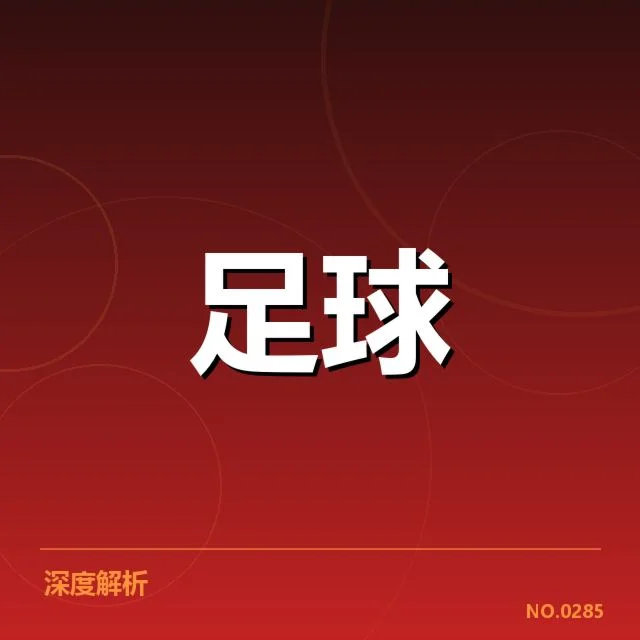 比赛中的战术变化与调整