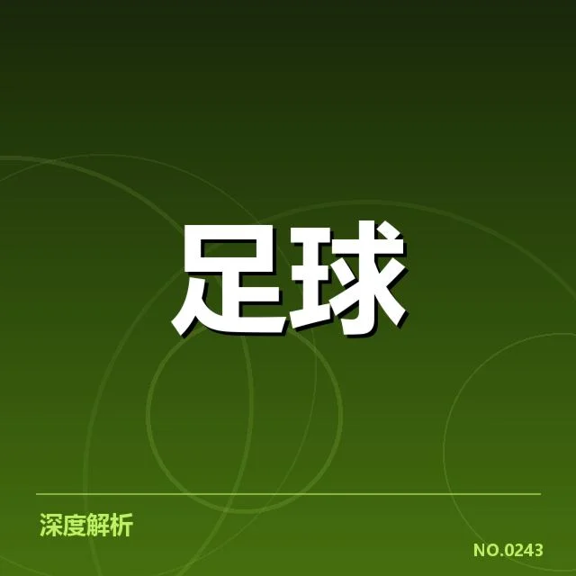 切尔西梯队提拔：英超蓝军青年战略成效几何